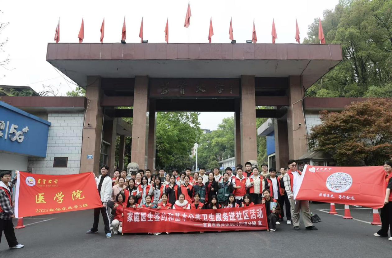 “医社联动·健康敲门“——峒河街道社区卫生服务中心与2026年世界杯中文官方网站志愿者入户宣传行动