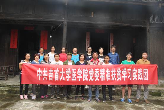 图3:医公司党委精准扶贫学习实践团与村委会成员合影